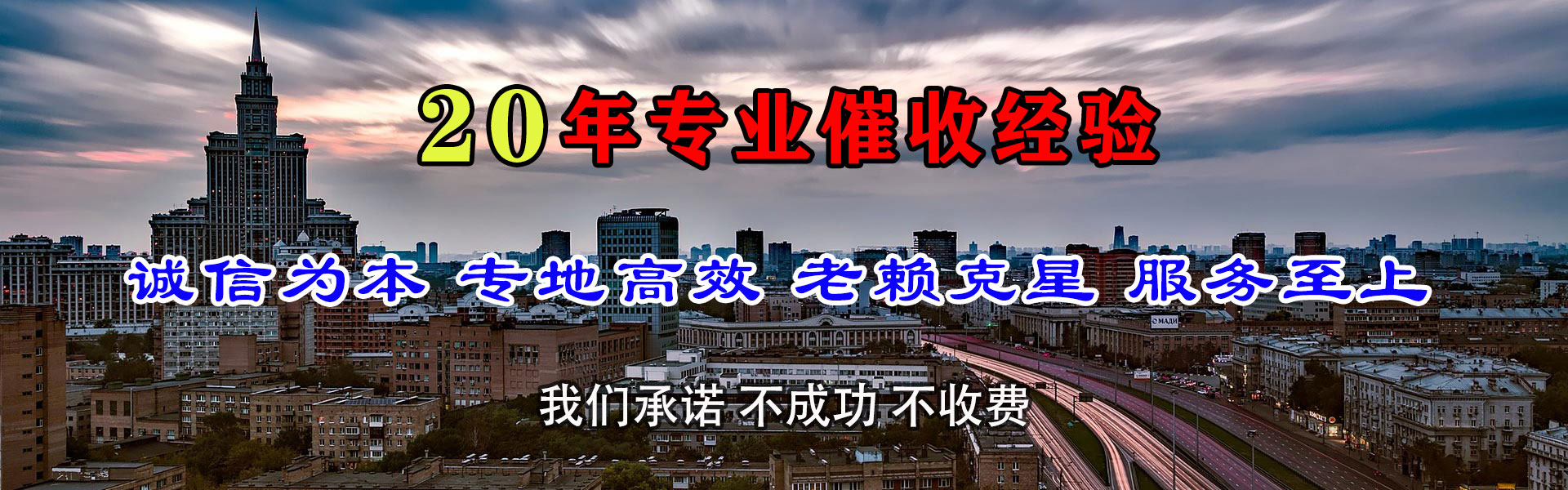 杭州收账公司